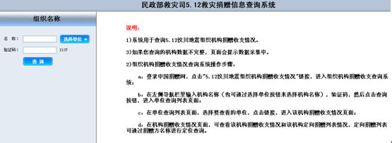 [2009特色評選] 中華人民共和國民政部網(wǎng)站榮獲“用戶滿意獎”