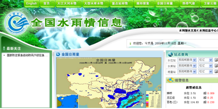 [2009特色評選] 中華人民共和國水利部網(wǎng)站榮獲“品牌欄目獎”