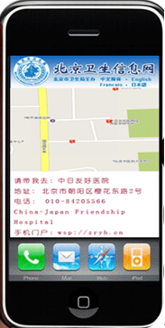 [2009特色評選] 北京衛(wèi)生信息網(wǎng)站榮獲“品牌欄目獎”