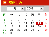 [2009特色評選] 吉林省人民政府網(wǎng)站榮獲“用戶體驗獎”