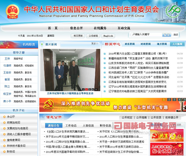 中國人口網(wǎng)協(xié)同共建場景式服務(wù)大廳 提升服務(wù)應(yīng)用水平