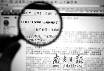 科技時代_佛山市首個網(wǎng)絡警務室昨開通