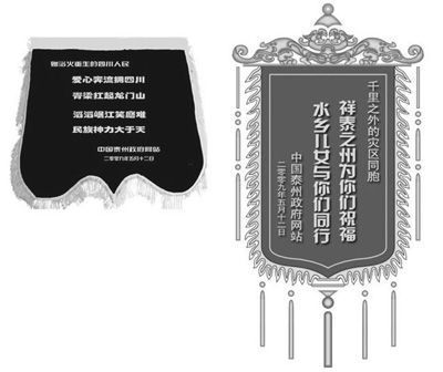 5.12地震1周年 災(zāi)區(qū)政府門戶網(wǎng)悼念逝者