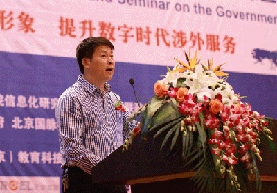 第四屆中國政府網站國際化程度測評結果發(fā)布研討會隆重召開