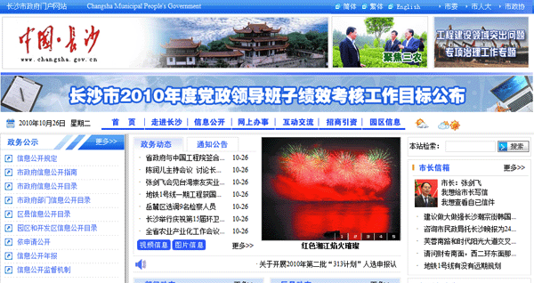 長沙副本.gif