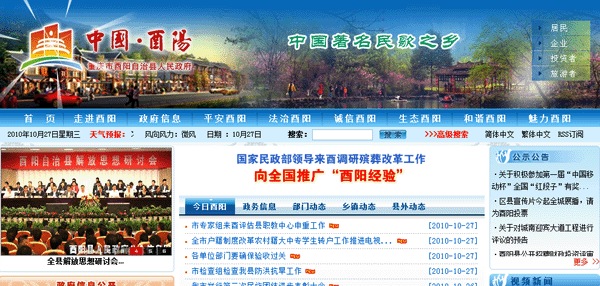 酉陽副本.gif