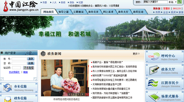 江陰副本.gif