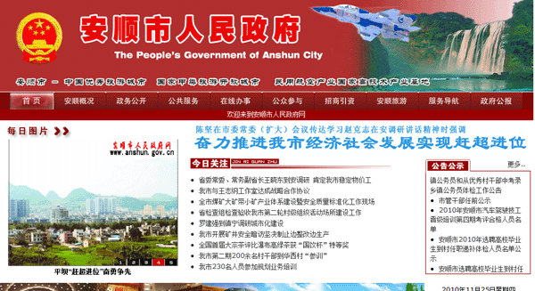 安順副本.gif