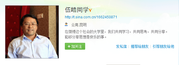 伍皓同學(xué)副本.gif