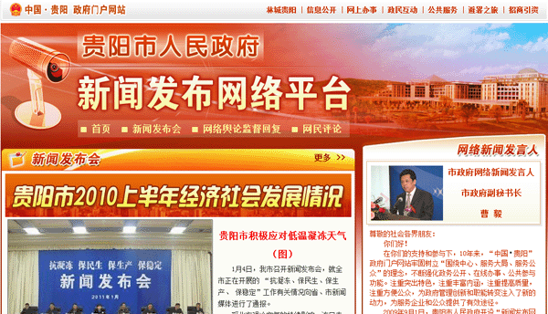 政府網(wǎng)絡(luò)發(fā)言人:虛擬世界的權(quán)力代言人與民意接收器