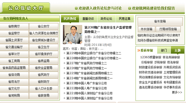 政府網(wǎng)絡(luò)發(fā)言人:虛擬世界的權(quán)力代言人與民意接收器