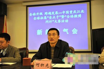 江北重金30萬全國首創(chuàng)微博問政 特獎(jiǎng)10萬(圖)
