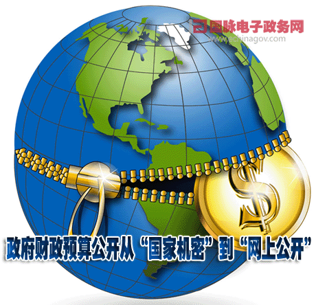 香港政府設(shè)專門網(wǎng)頁公開財政預(yù)算案 形成預(yù)算民主新樣本