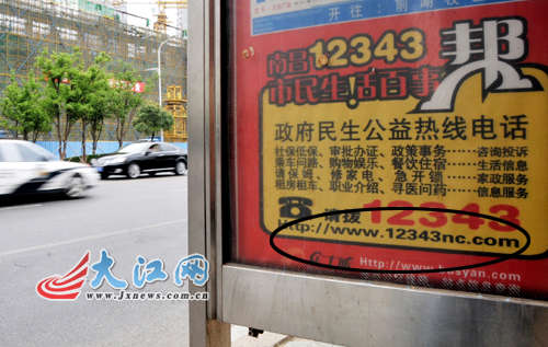 南昌政府部門公布的便民網(wǎng)站(黑圈處)一直處于“無法顯示頁面”狀態(tài)。