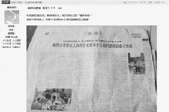 招來跨省“溝通”的那則帖子截屏。