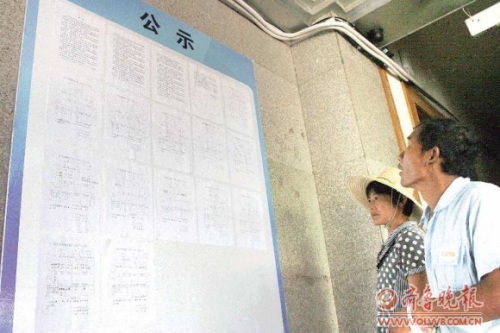 廬江縣政府大樓公告欄張貼著干部財(cái)產(chǎn)公示表。