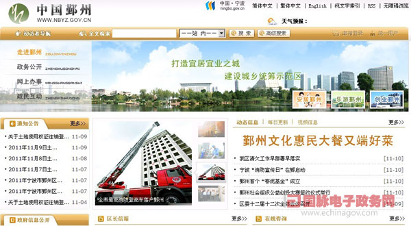 鄞州.jpg