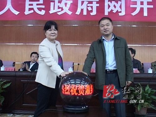 湘鄉(xiāng)市委副書記、市長胡海軍（右），湘潭市政務(wù)中心主任李靜波（左）點(diǎn)擊開通湘鄉(xiāng)市人民政府網(wǎng)。