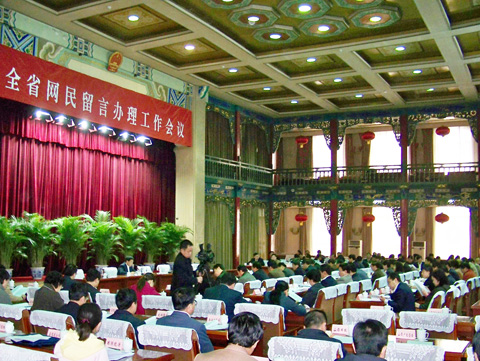 網(wǎng)民留言辦理.jpg
