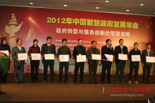 2012年中國“電子政務優(yōu)秀工作者”獲獎名單揭曉 全國16人獲獎