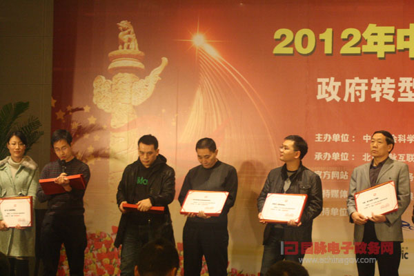 第七屆中國(guó)特色政府網(wǎng)站“運(yùn)維管理獎(jiǎng)”獲獎(jiǎng)單位名單揭曉