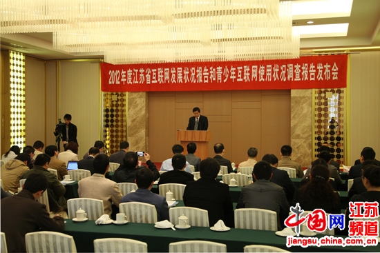 江蘇發(fā)布2012互聯(lián)網(wǎng)發(fā)展狀況報告 網(wǎng)民近4000萬