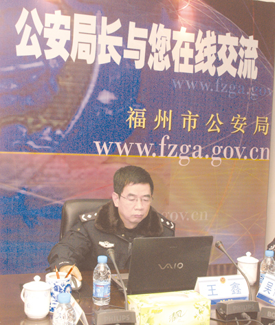 福州：公安局長走訪走到網(wǎng)上