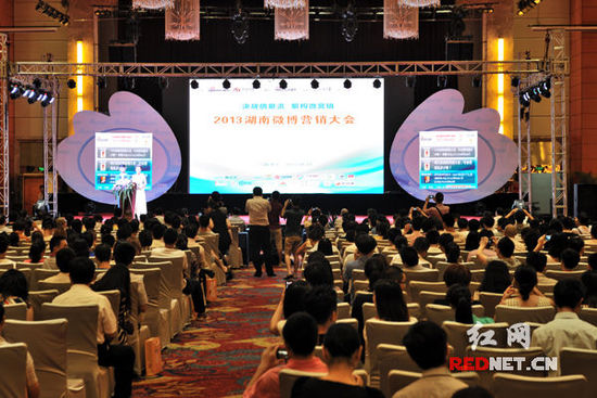 (28日上午，2013湖南微博營銷大會在長沙舉行。)