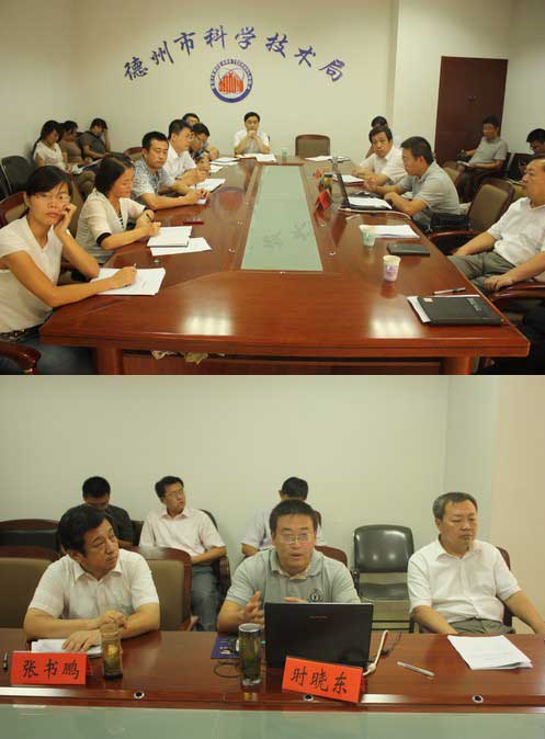 山東省市科技局舉辦電子政務培訓活動