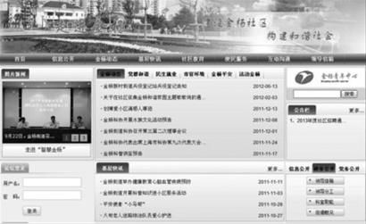 金楊街道網(wǎng)站首頁“金楊動態(tài)”最新一條消息為：金楊新村街道兵役登記站兵役登記告知，更新時間為2012年6月13日