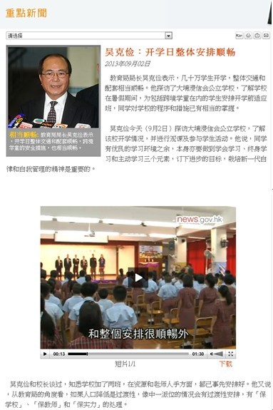 全方位的服務：香港政府網(wǎng)站別樣的用戶體驗