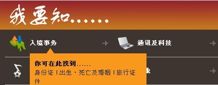 全方位的服務：香港政府網(wǎng)站別樣的用戶體驗