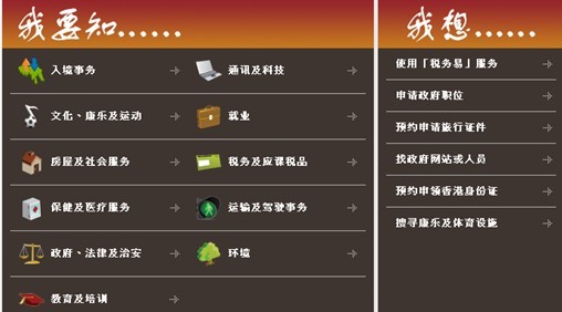 全方位的服務：香港政府網(wǎng)站別樣的用戶體驗