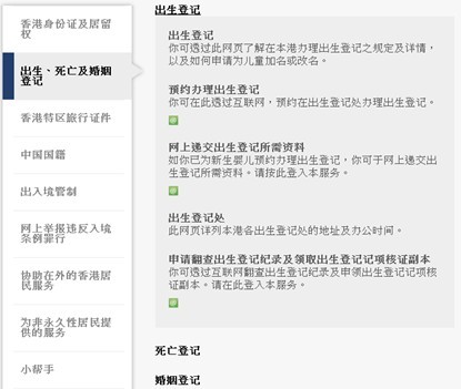 全方位的服務：香港政府網(wǎng)站別樣的用戶體驗