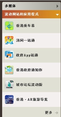 【國脈獨家】全方位的服務：香港政府網(wǎng)站別樣的用戶體驗