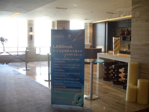 昕辰協(xié)辦LANDesk IT管理解決方案發(fā)布會(huì)