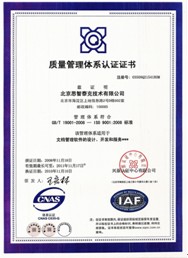 思智泰克順利通過ISO9001第二次年審及08版認(rèn)證