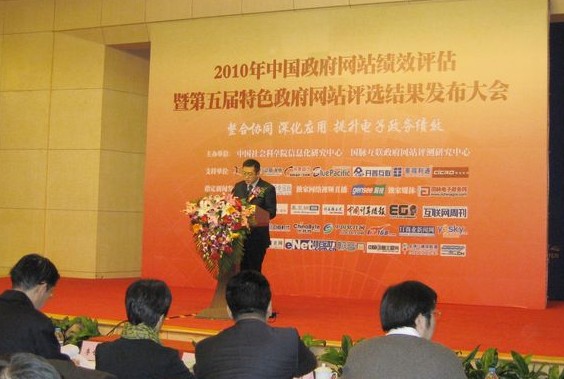 開普互聯(lián)應(yīng)邀參加2010年中國(guó)政府網(wǎng)站績(jī)效評(píng)估大會(huì) 喜獲殊榮