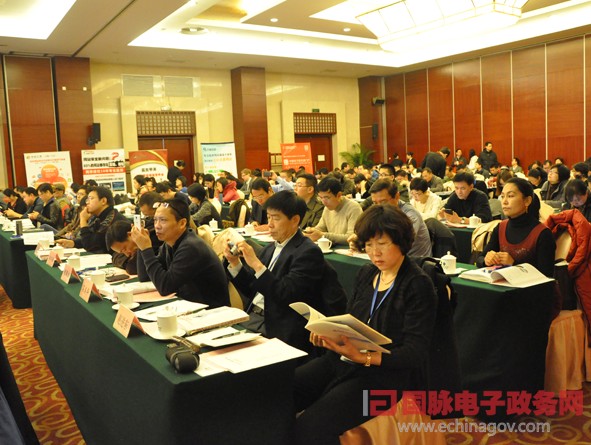 2013中國(guó)智慧政府發(fā)展年會(huì)在京舉行