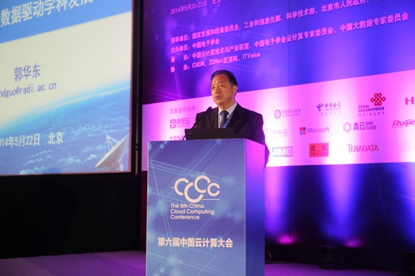 郭華東：數(shù)字地球15年 從把地球裝進計算機到地球大數(shù)據(jù)