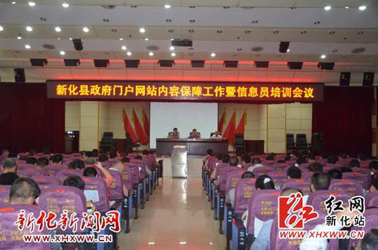 會議現(xiàn)場