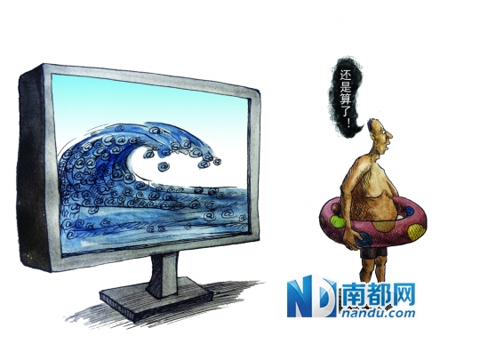 <p>    南都漫畫 微觀</p>