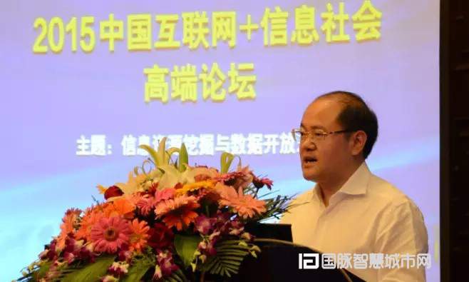 2015中國互聯(lián)網(wǎng)+信息社會高端論壇在舟山舉行.jpg
