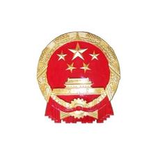 國務院辦公廳關(guān)于轉(zhuǎn)發(fā)國家發(fā)展改革委等部門推進“互聯(lián)網(wǎng)+政務服務”開展信息惠民試點實施方案的通知