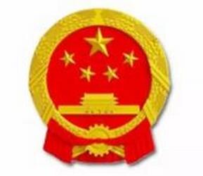 國務(wù)院辦公廳發(fā)布《政府部門涉企信息統(tǒng)一歸集公示工作實施方案》