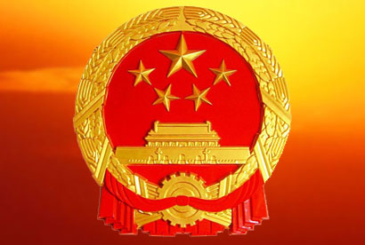 國務(wù)院辦公廳關(guān)于印發(fā)2017年政務(wù)公開工作要點的通知