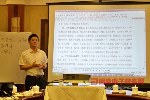 楊冰之:《國(guó)務(wù)院辦公廳關(guān)于加強(qiáng)政府網(wǎng)站建設(shè)和管理工作的意見》解讀