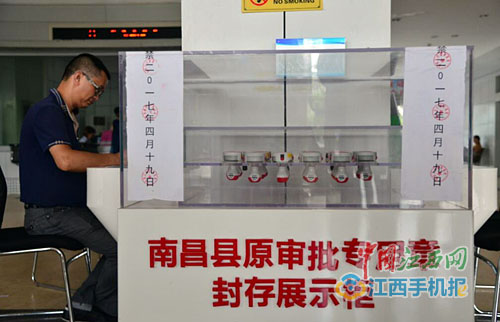 原來審批使用的27個印章成為歷史被封存.jpg