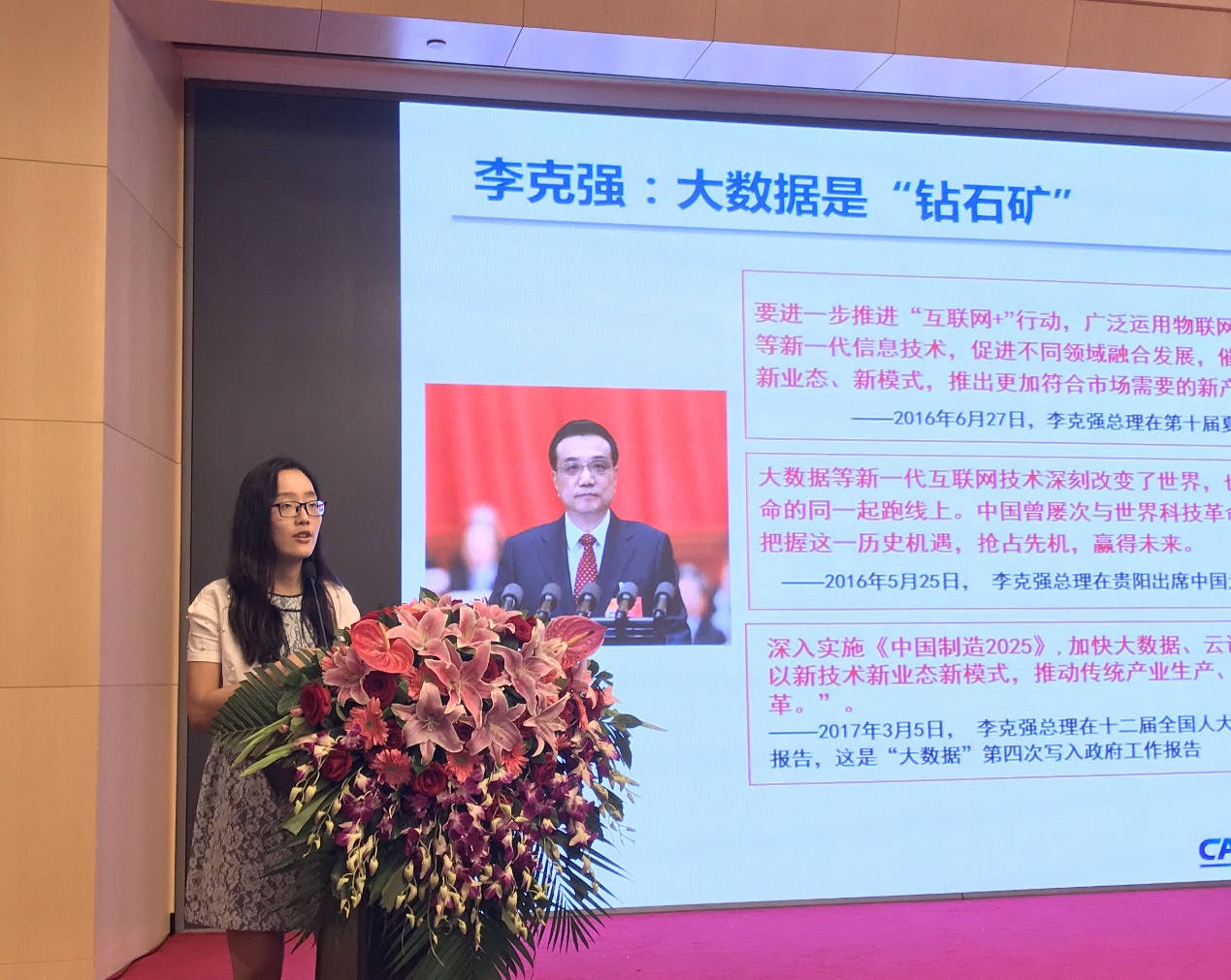 中國信息通信研究院高級工程師韓涵.jpg
