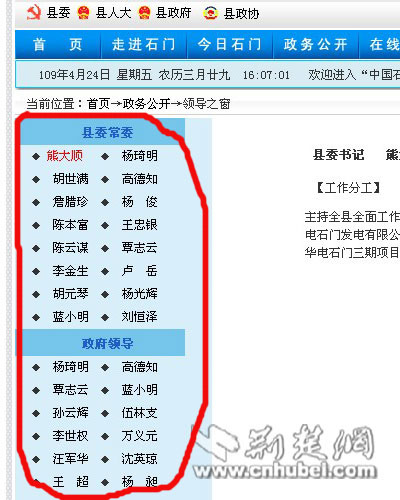 網(wǎng)友質(zhì)疑一縣有11個副縣長 組織部門回應(yīng)